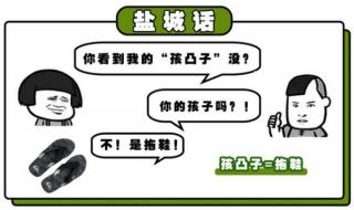 江苏最难懂的十大方言 江苏最难懂的十大方言